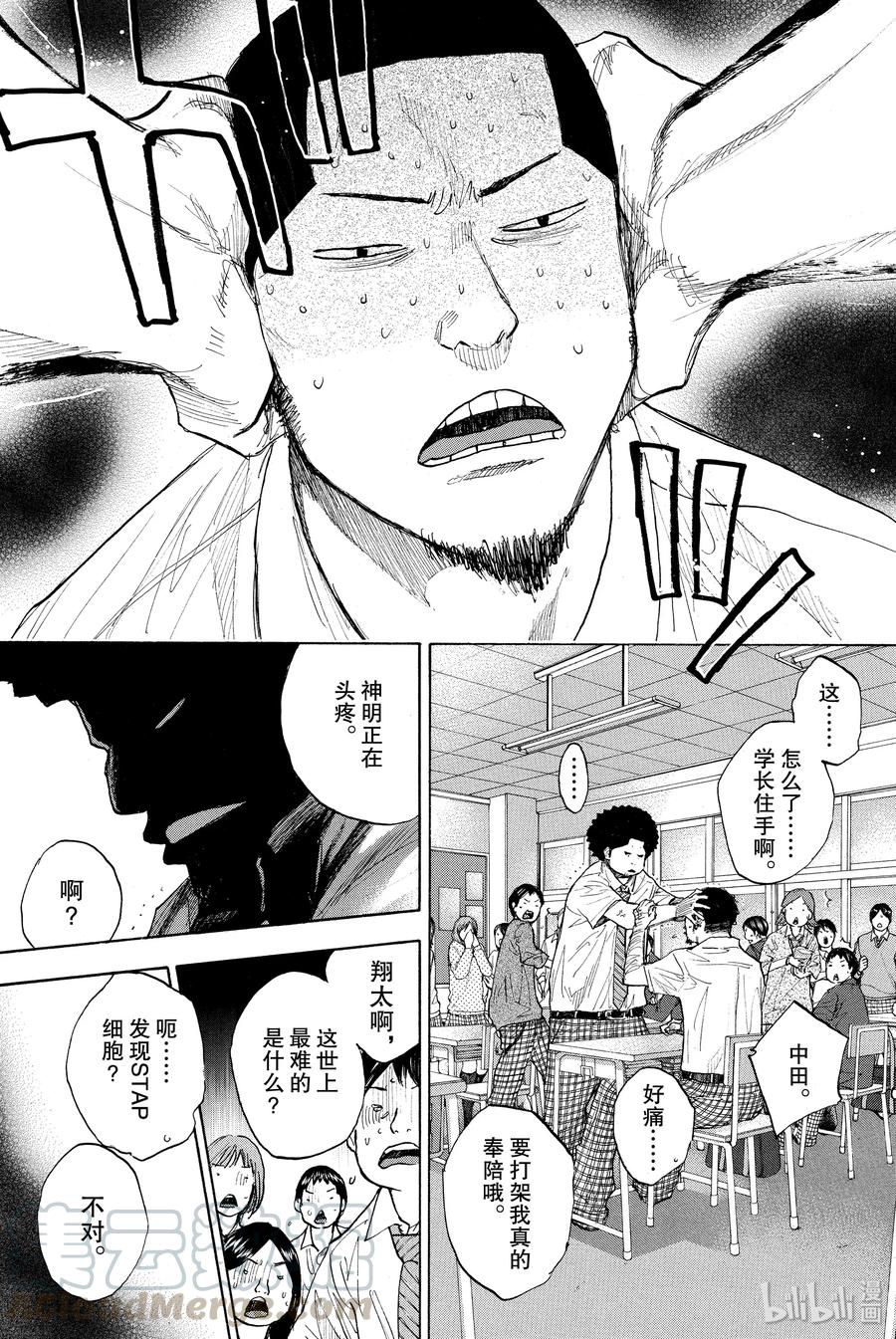 篮球少年王 261 背负的东西 曾背负的东西 第10页