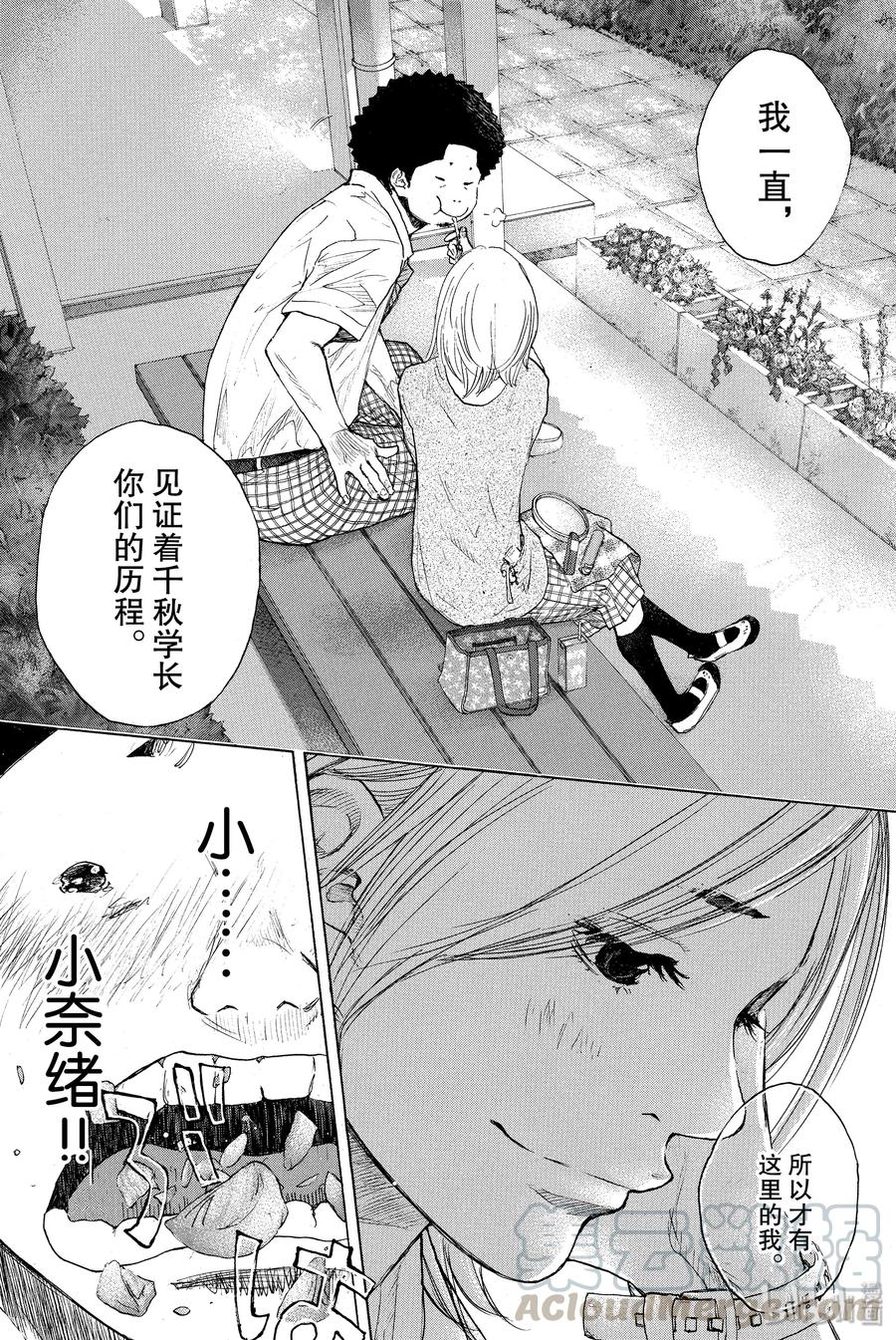 篮球少年王 261 背负的东西 曾背负的东西 第4页