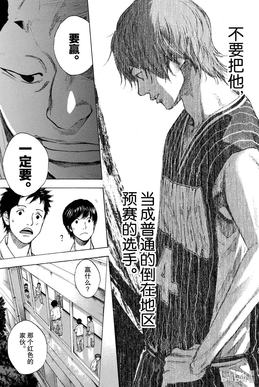 篮球少年王 261 背负的东西 曾背负的东西 第17页