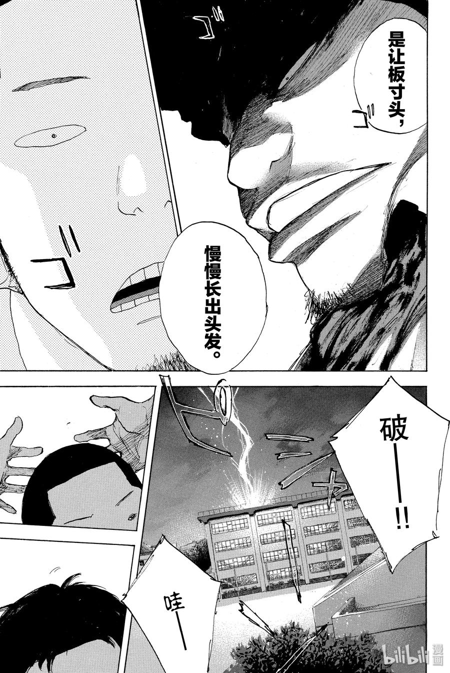 篮球少年王 261 背负的东西 曾背负的东西 第11页