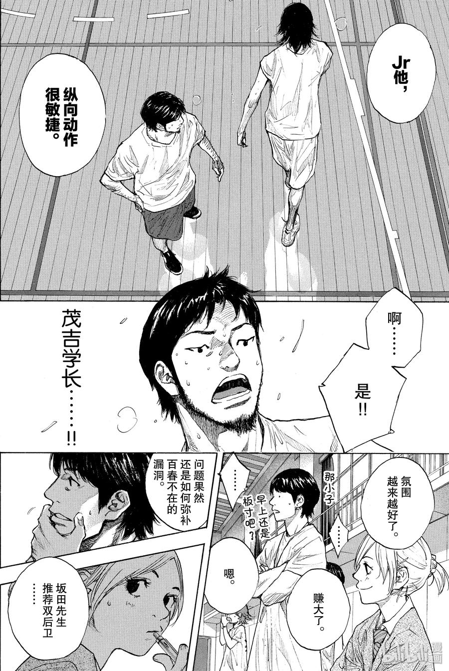 篮球少年王 262 CHAIN REACTION 第4页
