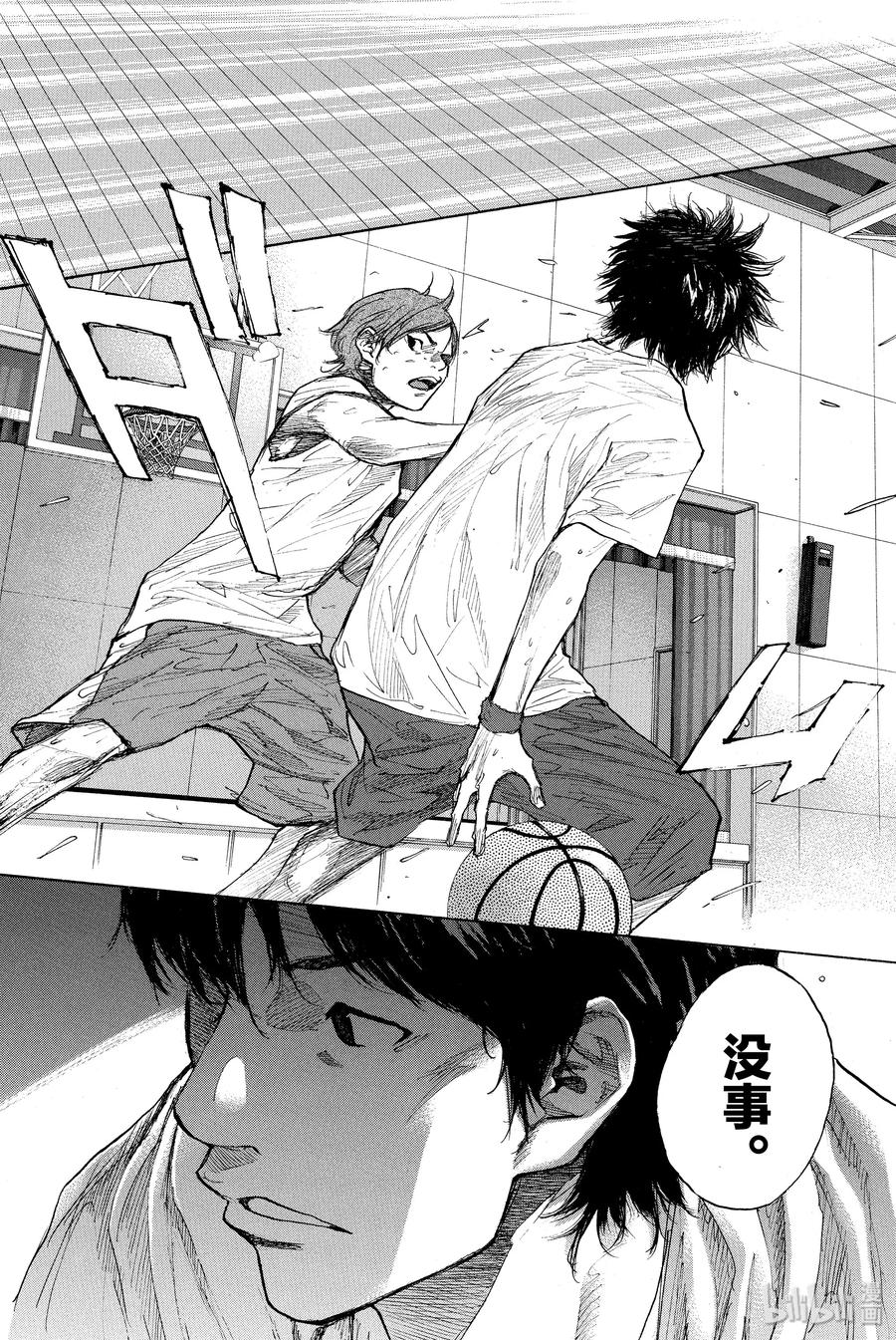 篮球少年王 263 ONE BY ONE 第10页
