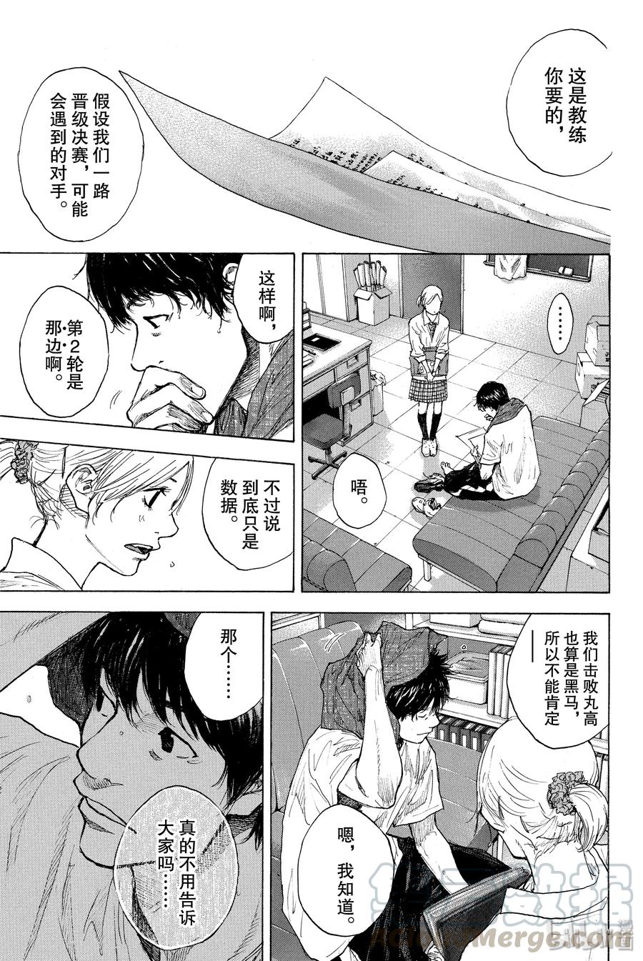 篮球少年王 263 ONE BY ONE 第9页