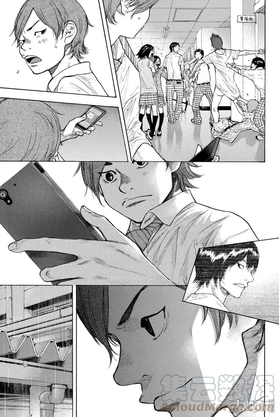 篮球少年王 263-2 ONE BY ONE 第10页