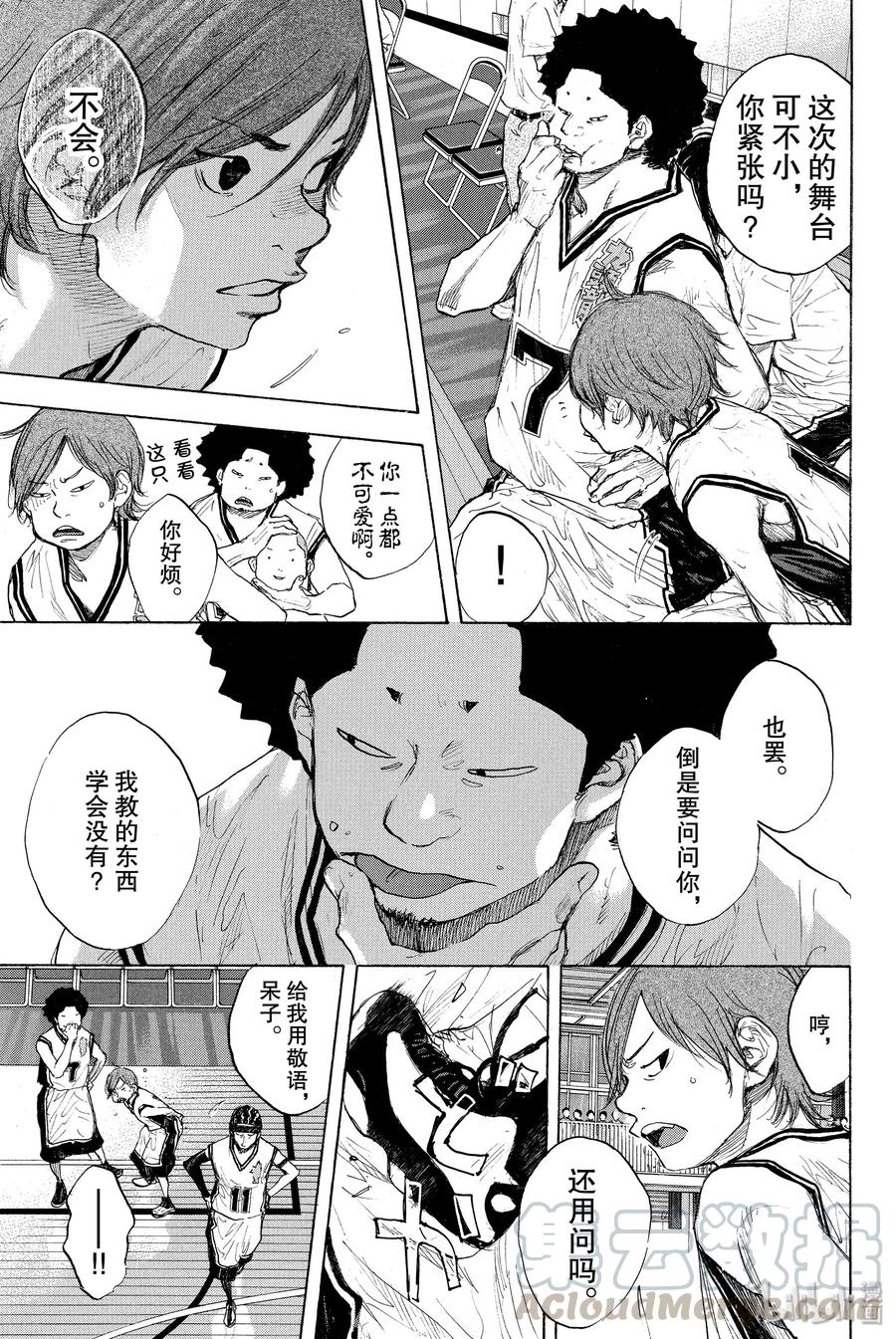 篮球少年王 263-2 ONE BY ONE 第28页