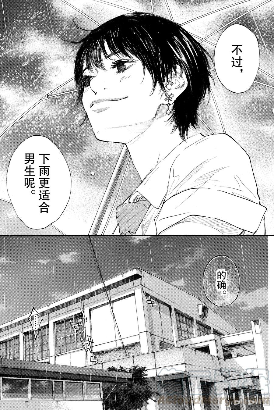篮球少年王 263-2 ONE BY ONE 第22页