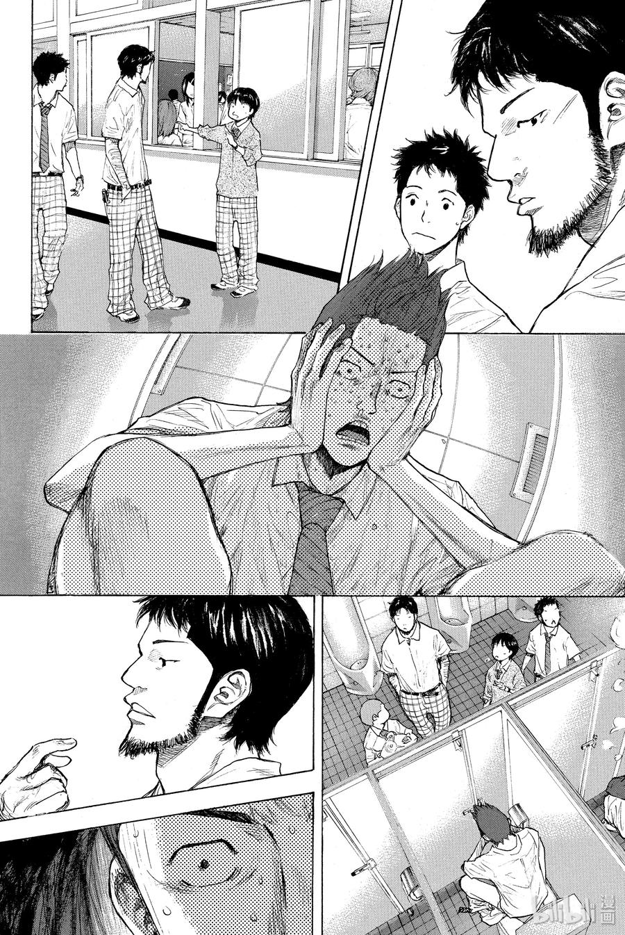 篮球少年王 263-2 ONE BY ONE 第9页