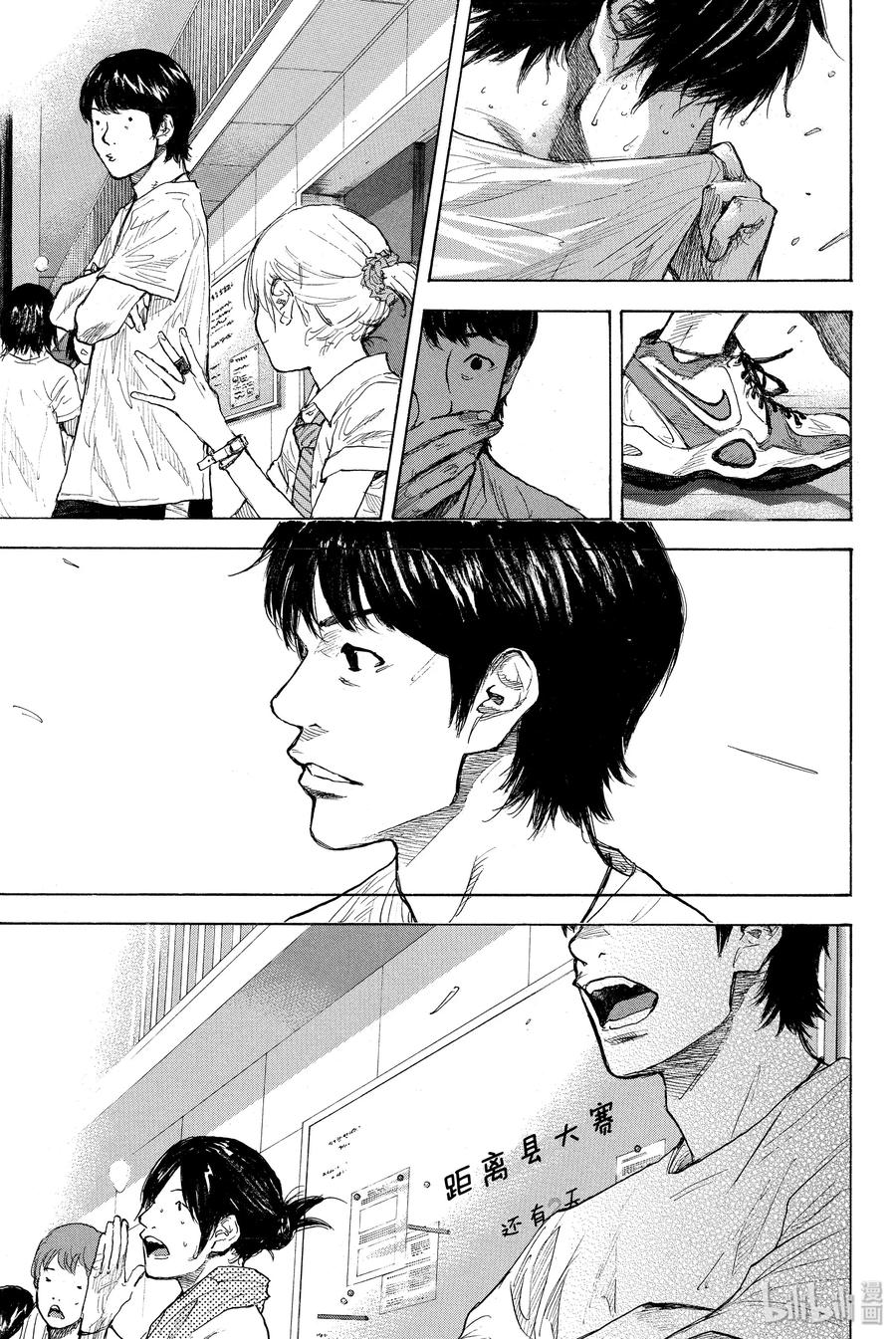 篮球少年王 263-2 ONE BY ONE 第6页