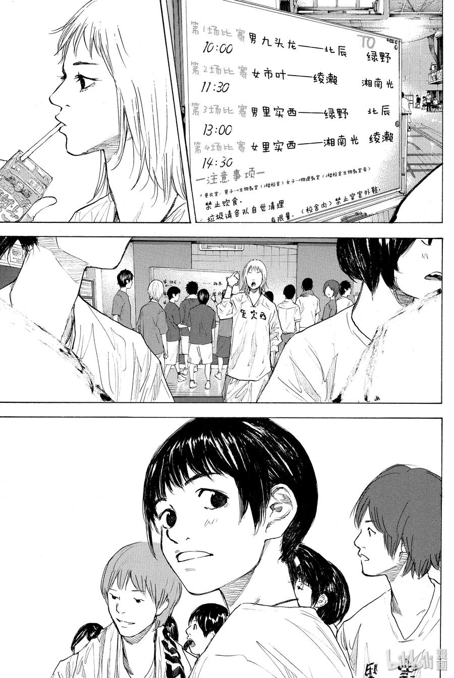 篮球少年王 263-2 ONE BY ONE 第24页