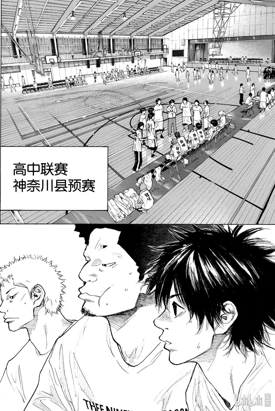 篮球少年王 263-2 ONE BY ONE 第23页