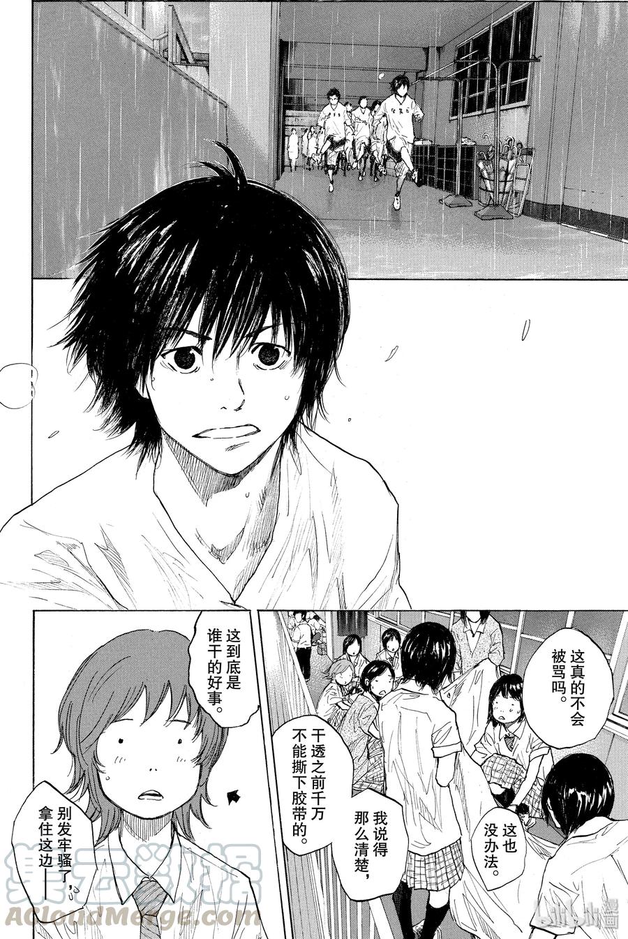 篮球少年王 263-2 ONE BY ONE 第25页