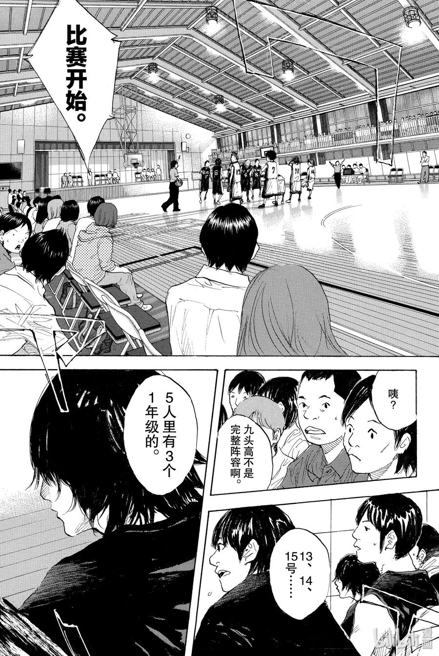篮球少年王 263-2 ONE BY ONE 第30页