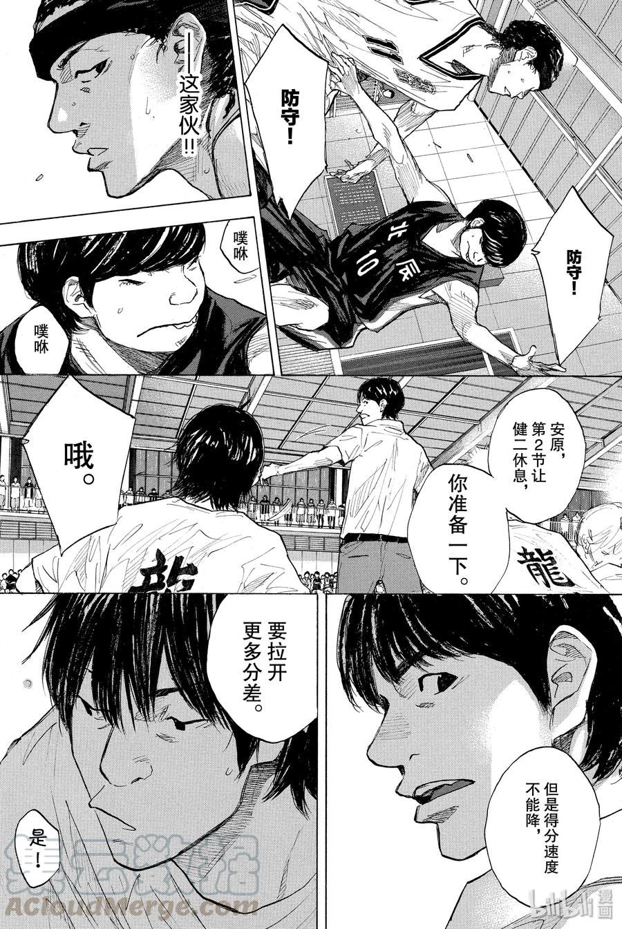 篮球少年王 263-3 ONE BY ONE 第25页