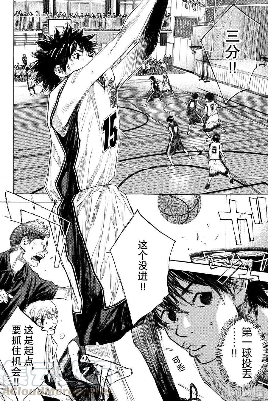 篮球少年王 263-3 ONE BY ONE 第34页