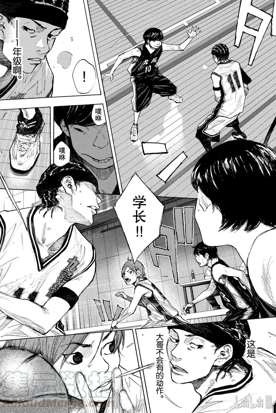 篮球少年王 263-3 ONE BY ONE 第19页