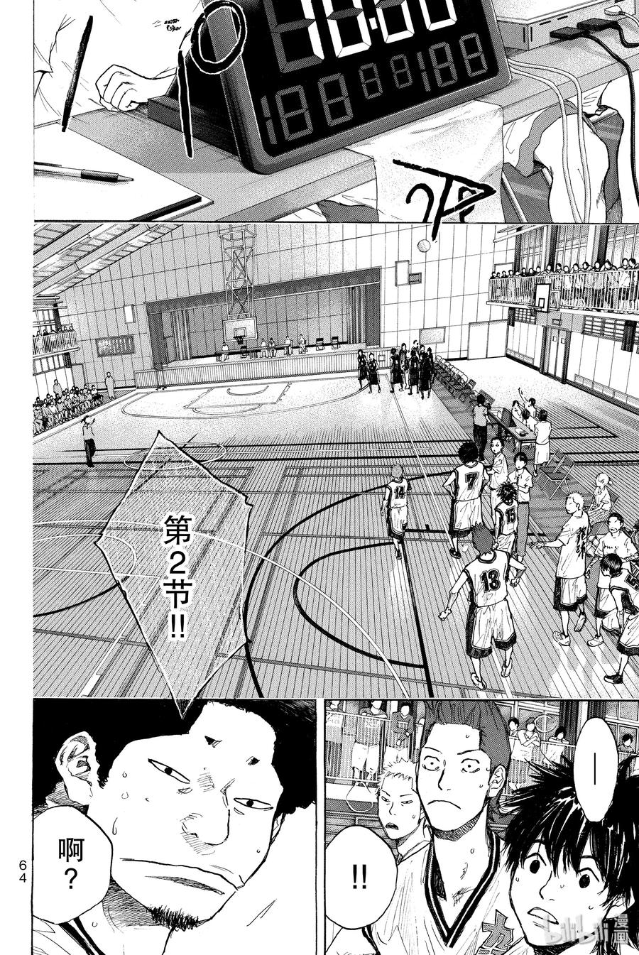 篮球少年王 263-3 ONE BY ONE 第26页