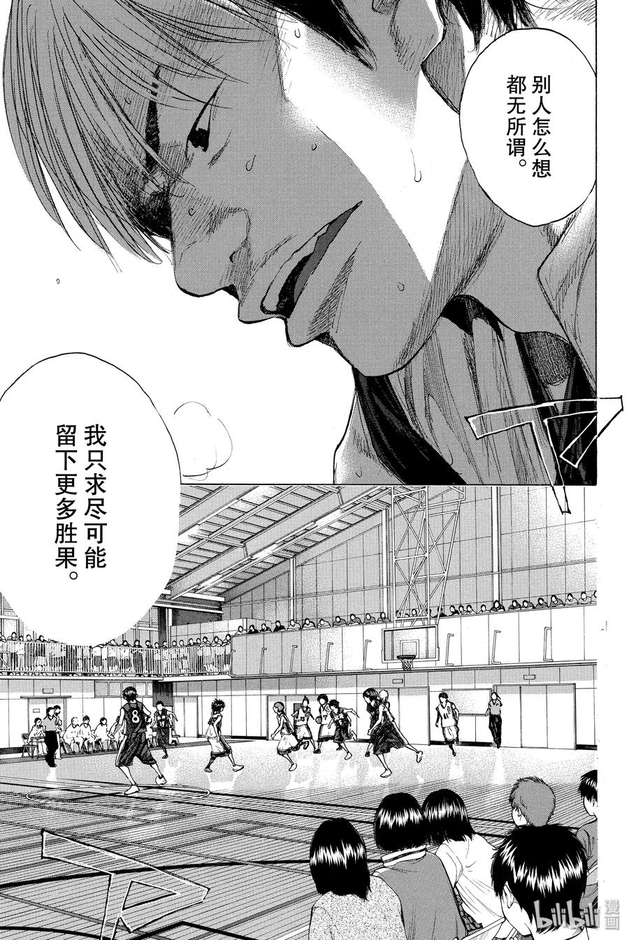 篮球少年王 263-3 ONE BY ONE 第29页