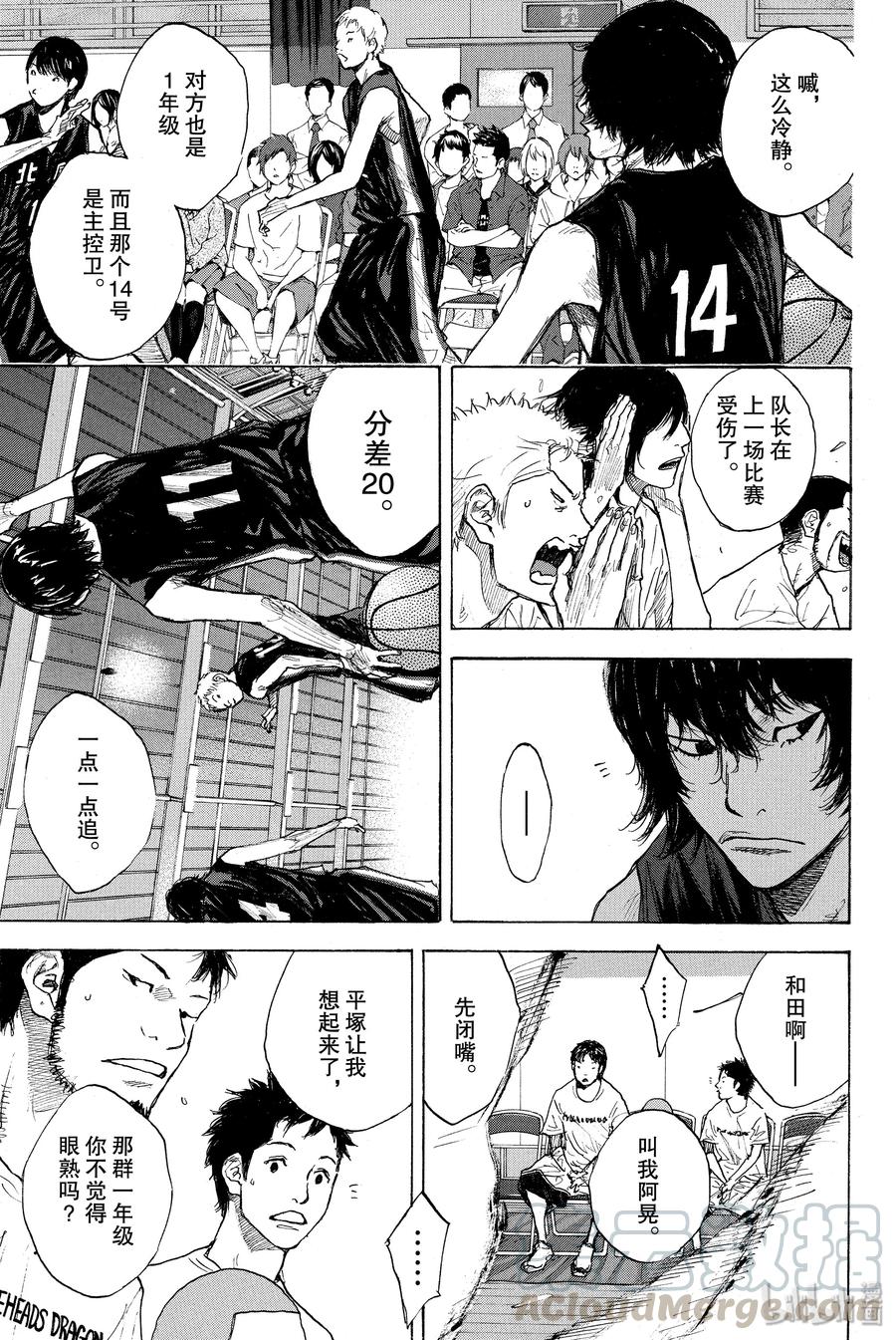 篮球少年王 263-3 ONE BY ONE 第31页