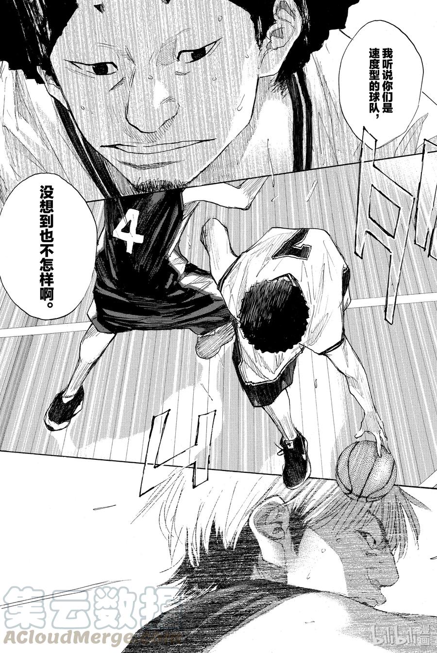 篮球少年王 263-3 ONE BY ONE 第10页