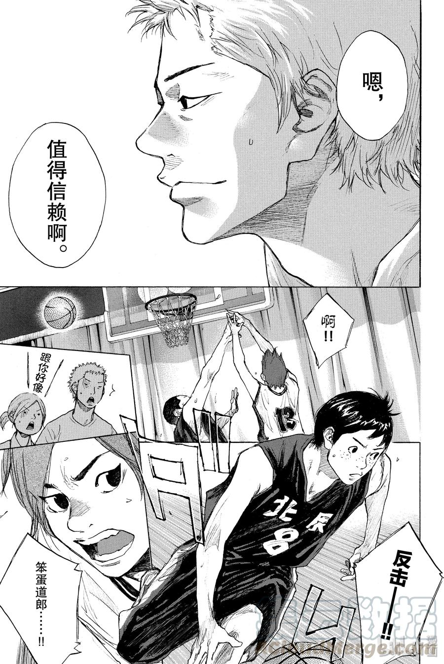 篮球少年王 263-3 ONE BY ONE 第7页
