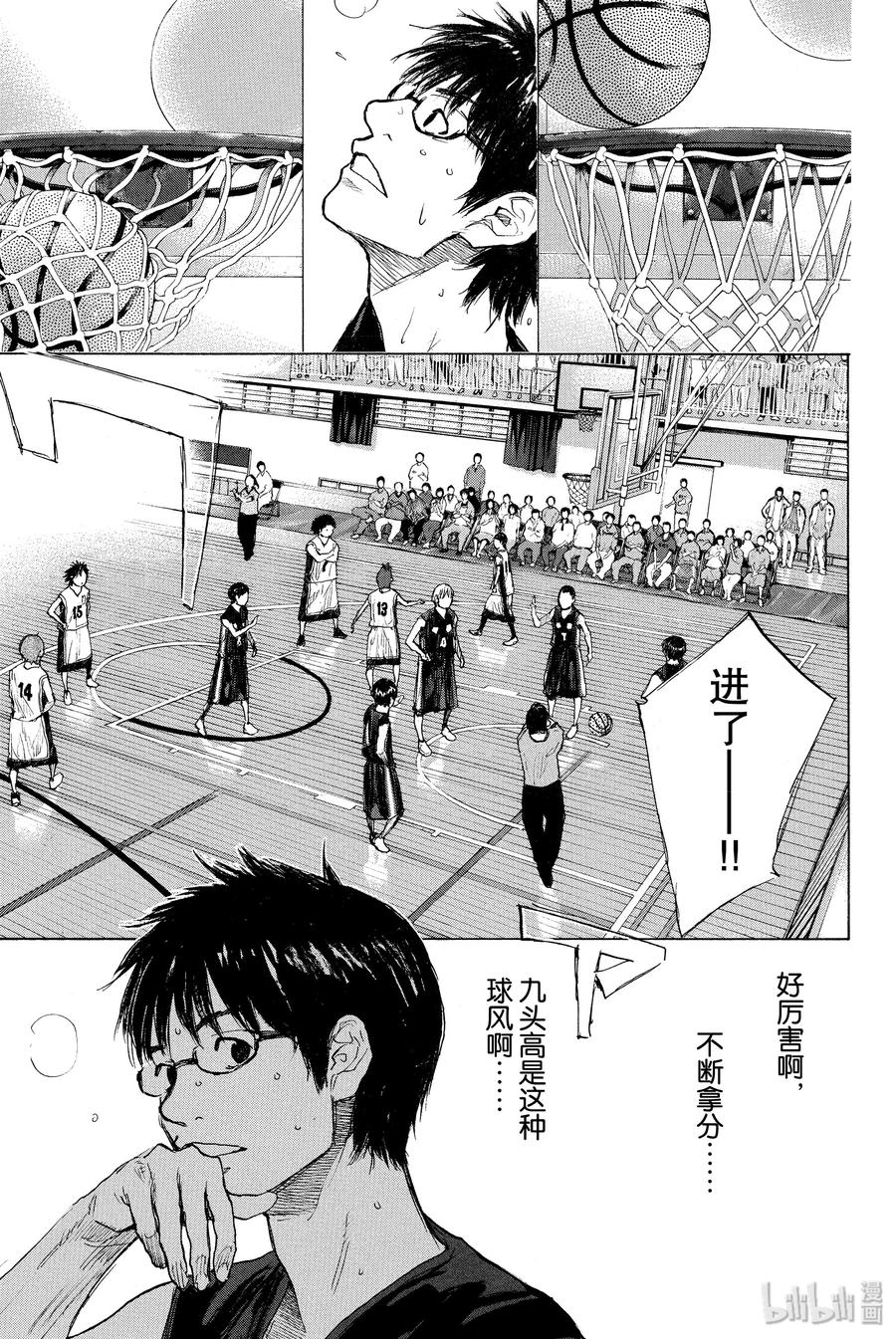 篮球少年王 263-3 ONE BY ONE 第3页