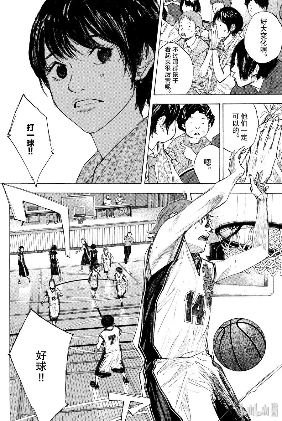 篮球少年王 263-3 ONE BY ONE 第30页