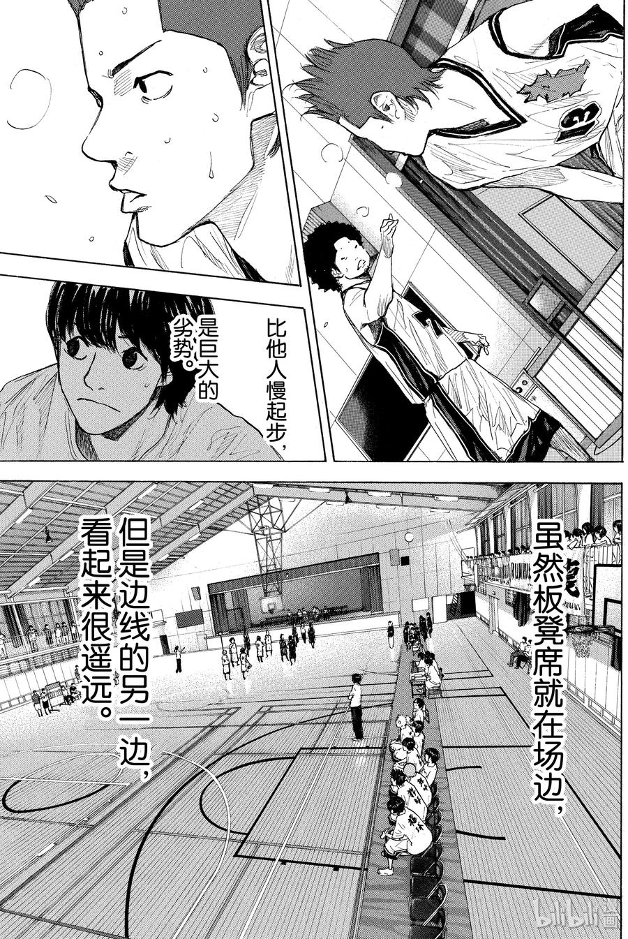 篮球少年王 263-3 ONE BY ONE 第18页