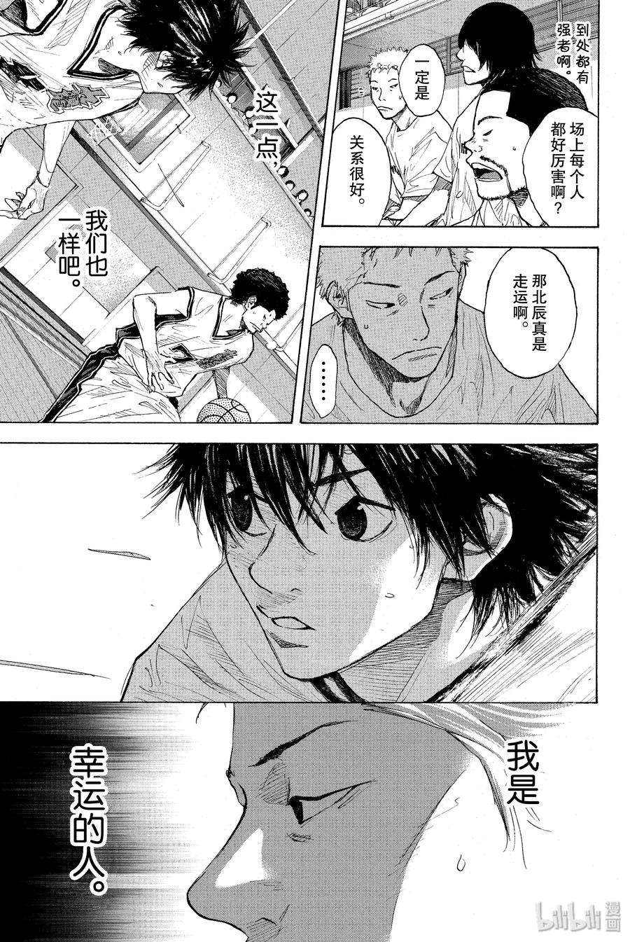 篮球少年王 263-3 ONE BY ONE 第33页