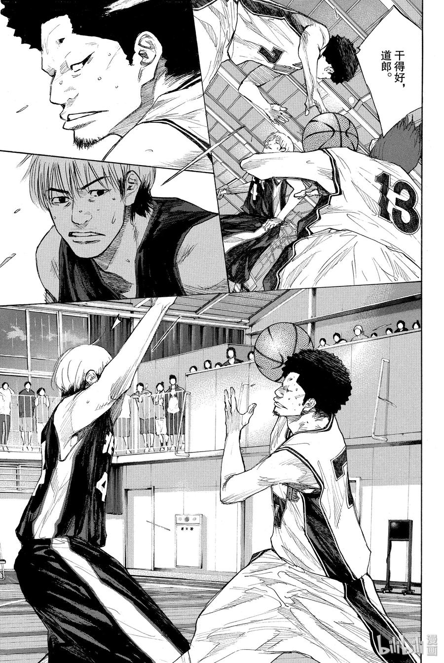 篮球少年王 263-3 ONE BY ONE 第9页