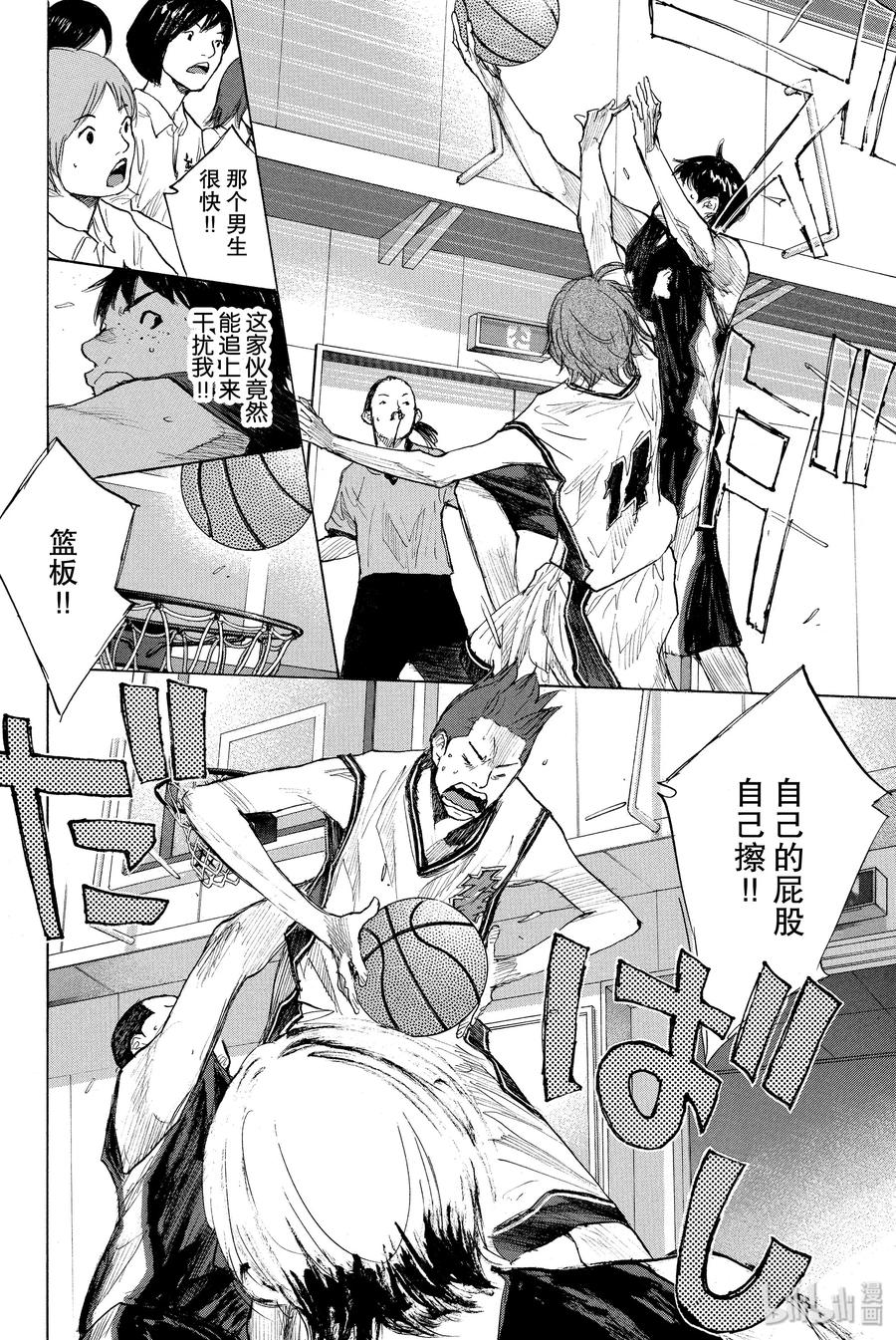 篮球少年王 263-3 ONE BY ONE 第8页