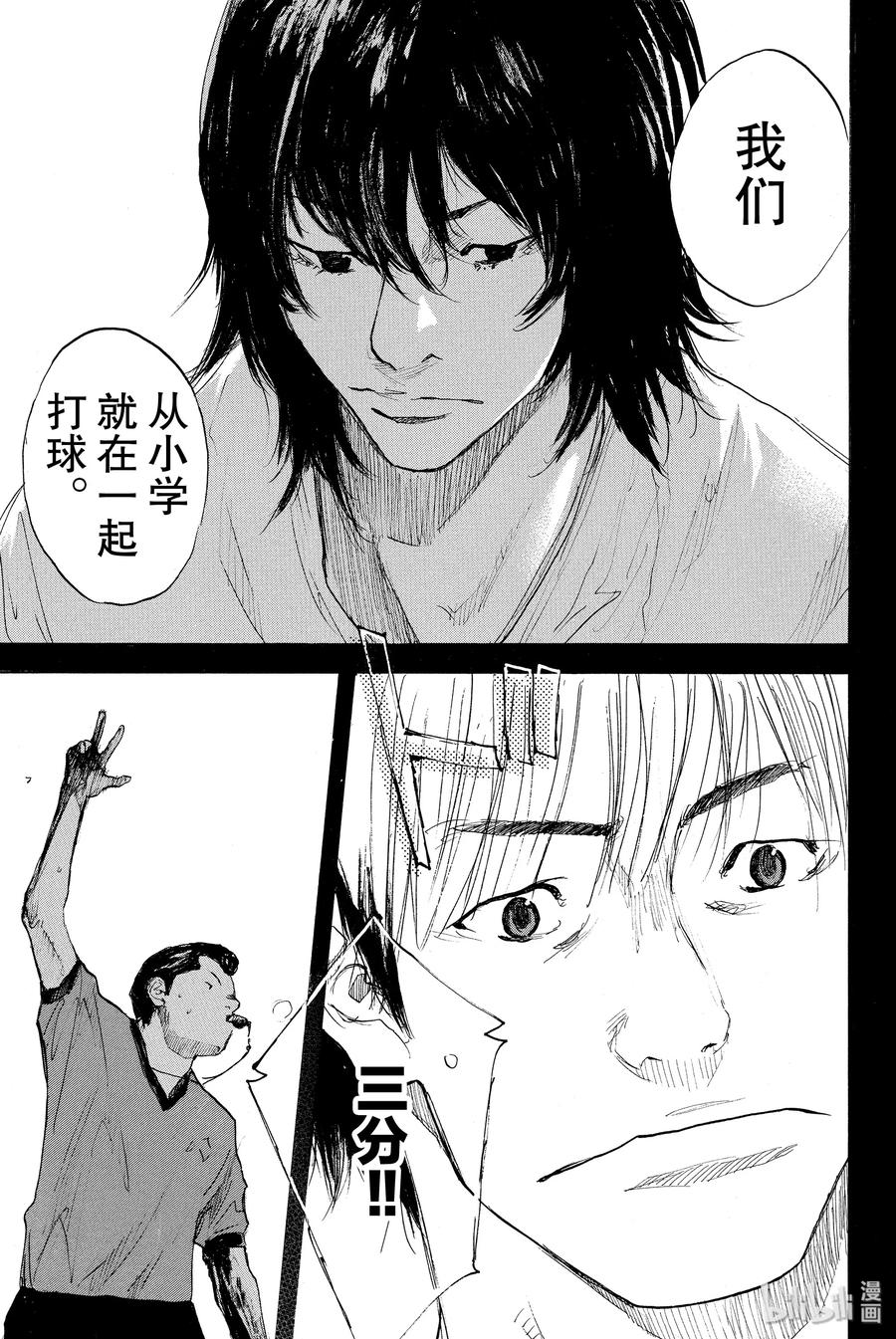 篮球少年王 263-4 ONE BY ONE 第15页