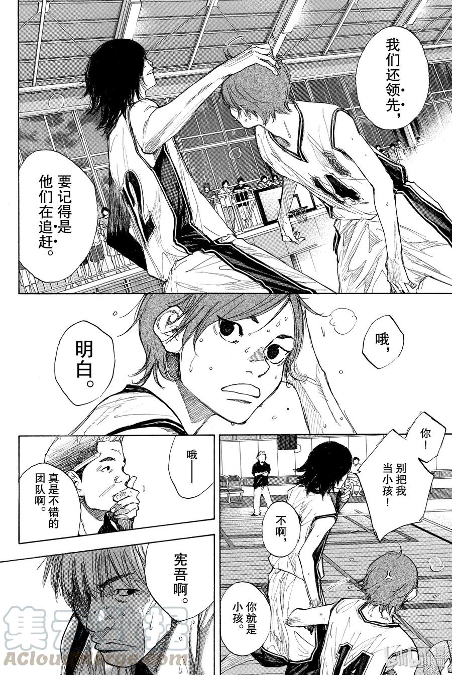 篮球少年王 263-4 ONE BY ONE 第28页