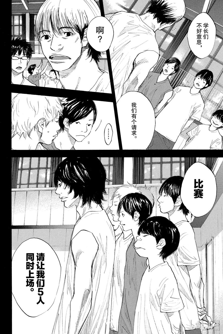 篮球少年王 263-4 ONE BY ONE 第14页
