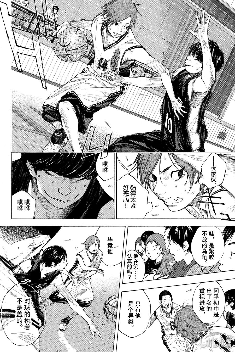 篮球少年王 263-4 ONE BY ONE 第24页