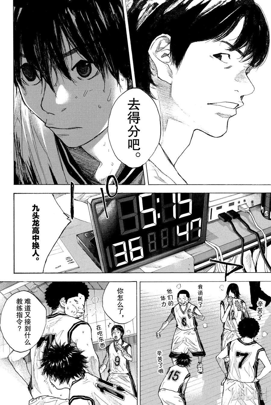 篮球少年王 263-4 ONE BY ONE 第32页