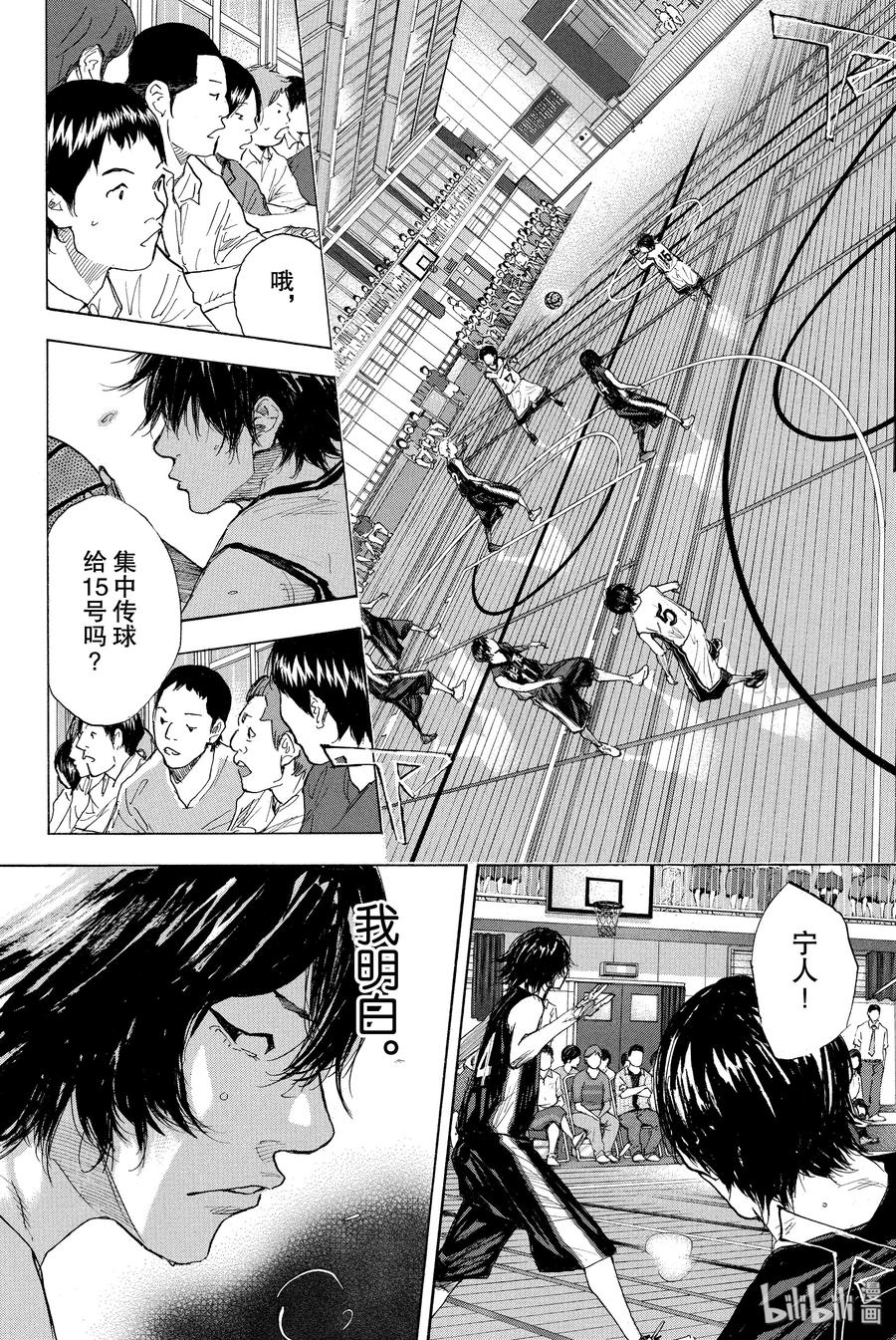 篮球少年王 263-4 ONE BY ONE 第36页