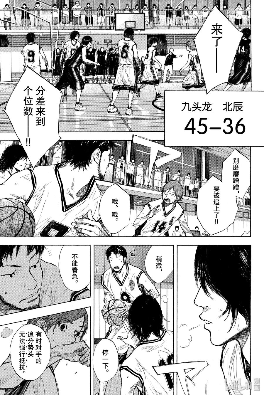 篮球少年王 263-4 ONE BY ONE 第27页