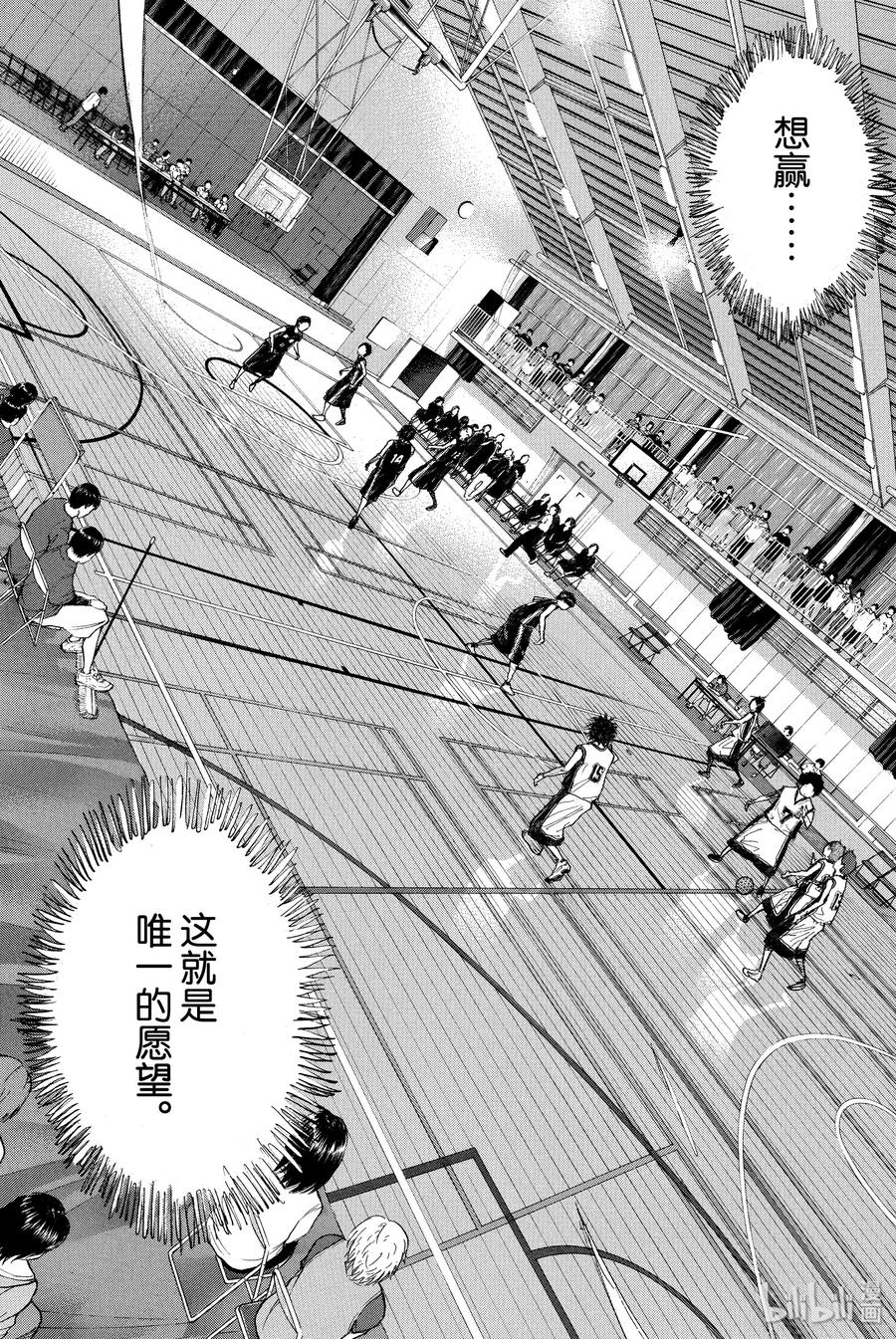 篮球少年王 263-4 ONE BY ONE 第17页