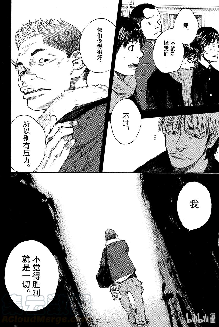 篮球少年王 263-4 ONE BY ONE 第10页