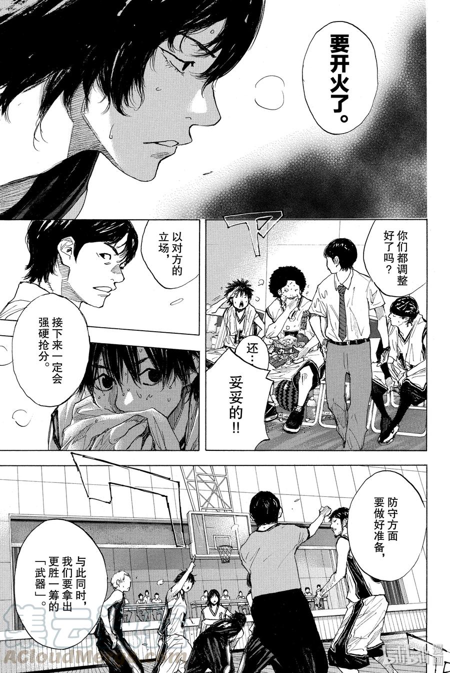 篮球少年王 263-4 ONE BY ONE 第31页