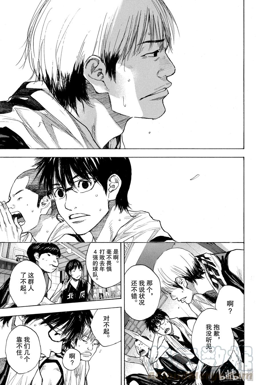 篮球少年王 263-4 ONE BY ONE 第19页