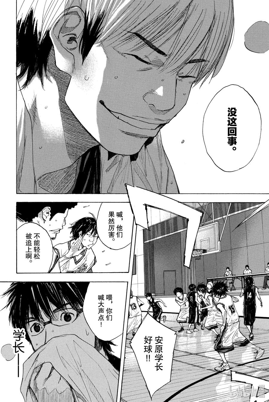 篮球少年王 263-4 ONE BY ONE 第20页