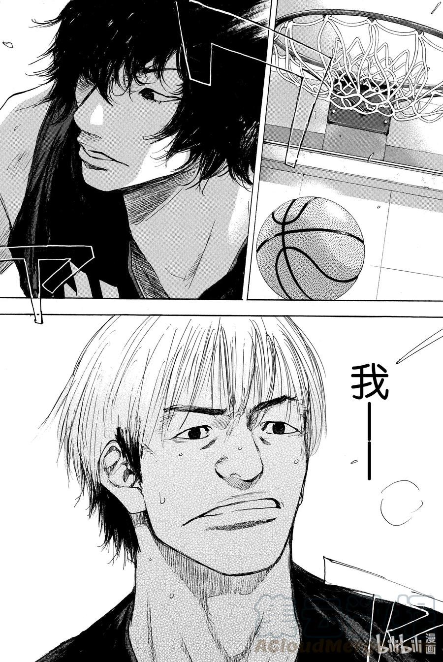 篮球少年王 263-4 ONE BY ONE 第16页