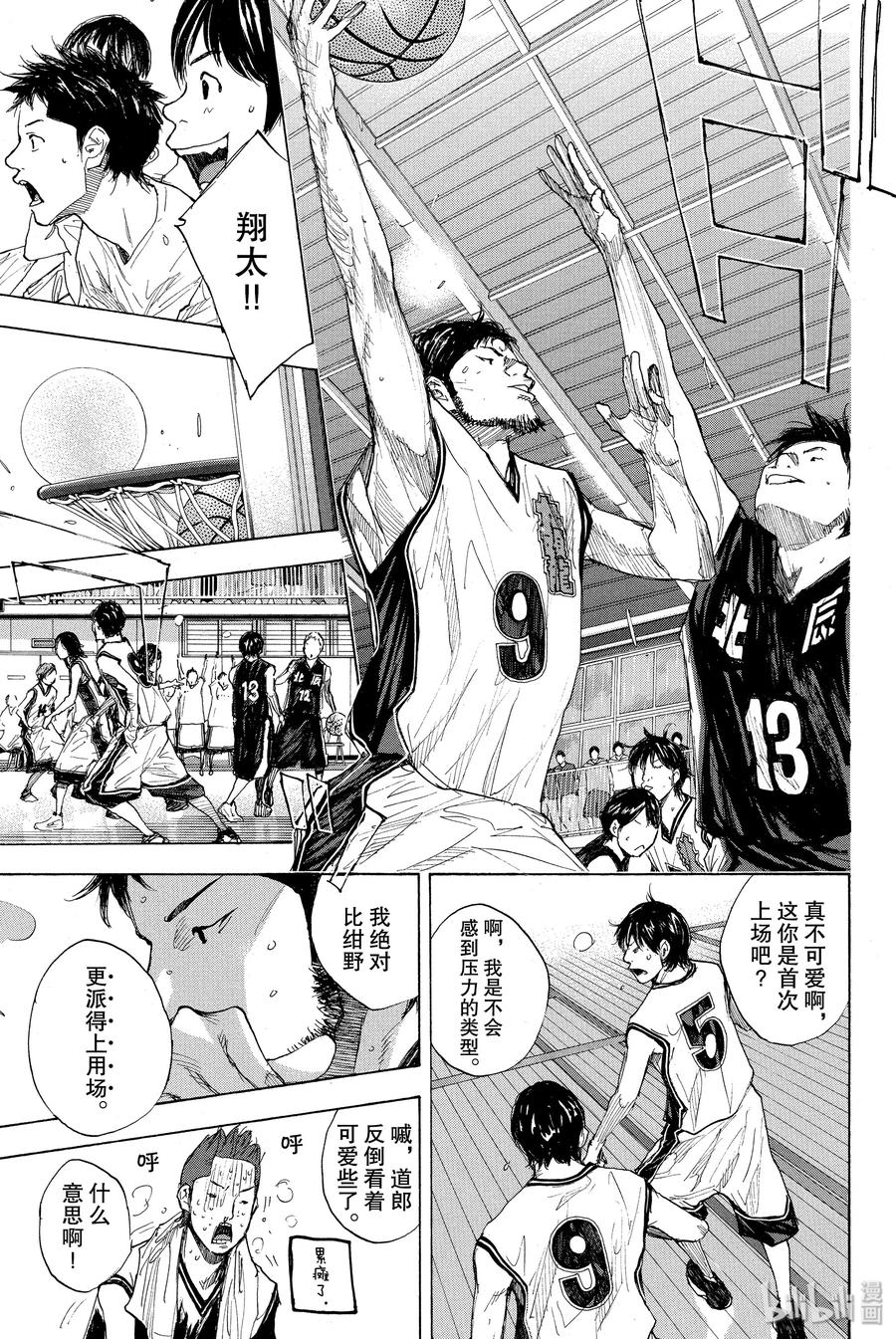 篮球少年王 263-4 ONE BY ONE 第29页
