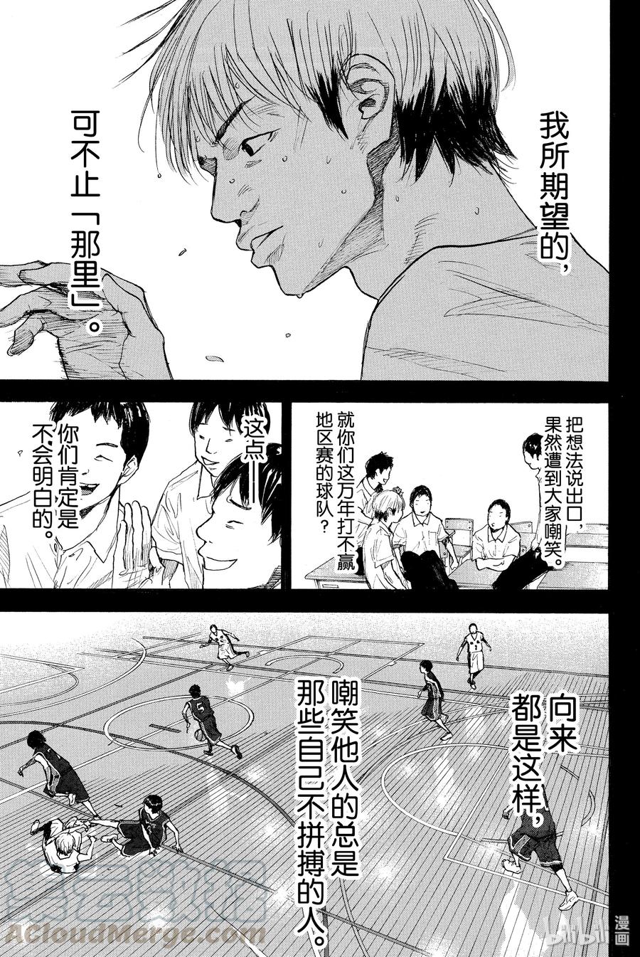 篮球少年王 263-4 ONE BY ONE 第7页