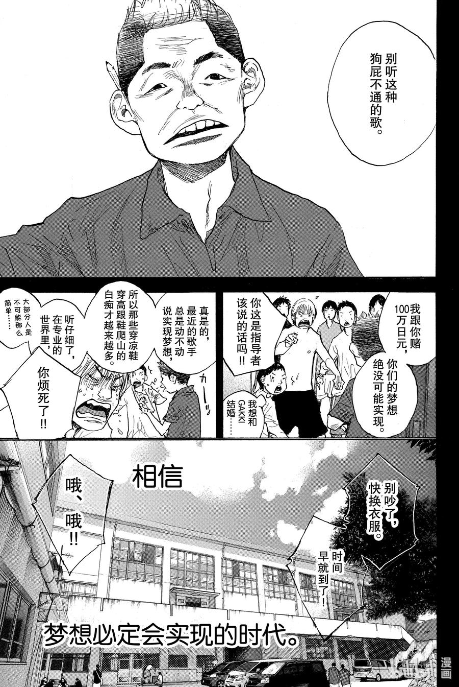 篮球少年王 263-4 ONE BY ONE 第5页