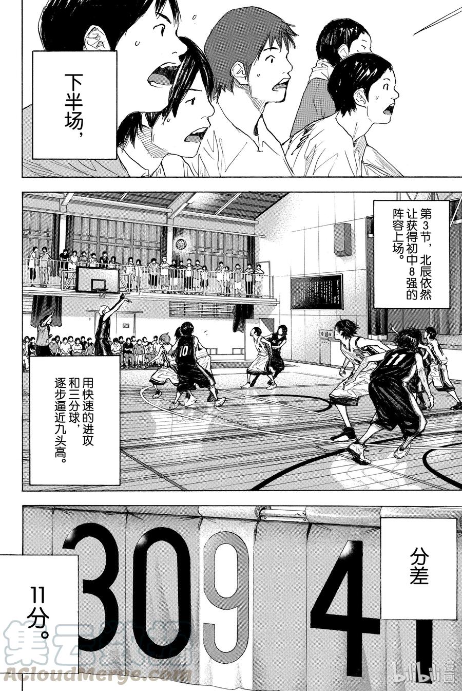 篮球少年王 263-4 ONE BY ONE 第22页