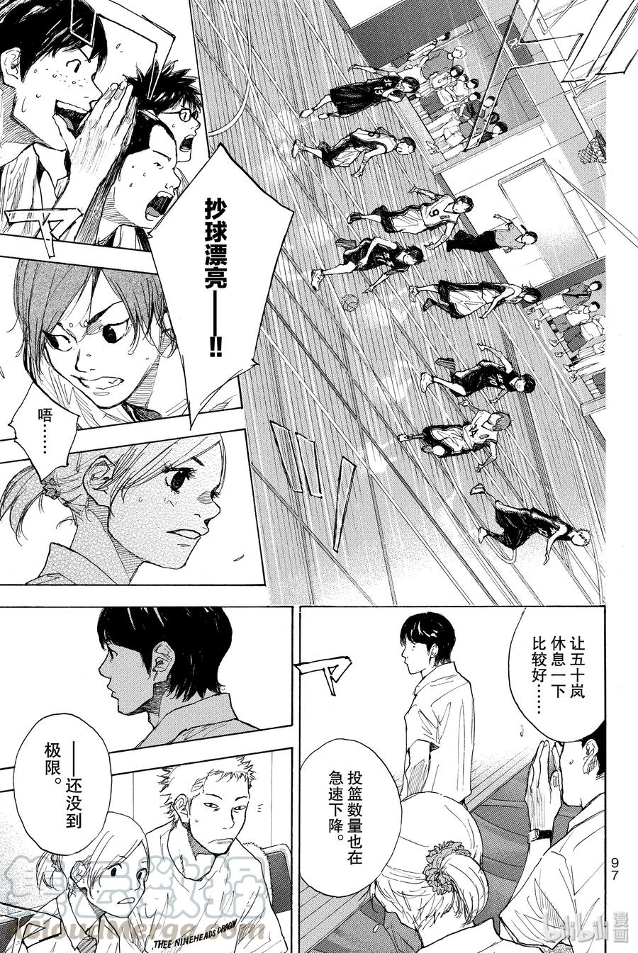 篮球少年王 263-4 ONE BY ONE 第25页