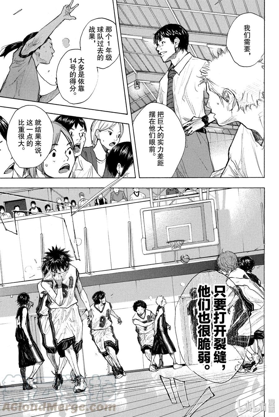 篮球少年王 263-5 ONE BY ONE 第25页