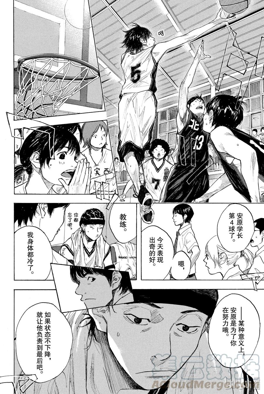 篮球少年王 263-5 ONE BY ONE 第16页